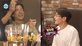 간식 싸 들고 백스테이지로🥐 선배들 취향 저격한 민호!, MBC 251010 방송