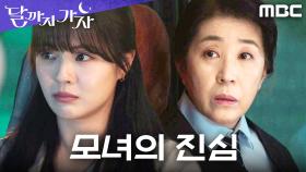 ＂미안하다, 고마워＂ 서현철을 돕겠다는 이선빈에게 건넨 진심, MBC 251011 방송