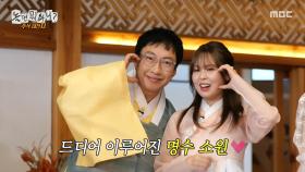 이 조합 궁전으로 갈 수도 있어🏰 박명수X최유리의 ＜깊은 밤을 날아서＞, MBC 251011 방송