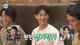 쪼르르 앉아 성대 스트레칭😚 뿌듯한 김병철과 신기한 민호, MBC 251010 방송