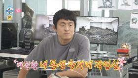 [618회 예고] 기안84의 마음을 치료하는💚 김충재X침착맨 & 계획형 인간을 꿈꾸는⌚ 코드 쿤스트, MBC 251017 방송