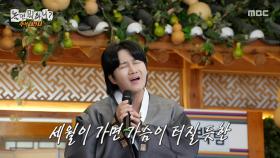 ＂잘... 지내지?＂🥲 간드러진 목소리로 부르는 이용진의 ＜세월이 가면＞, MBC 251011 방송