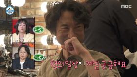 수줍게 일상 소개하는 김병철😋 선배의 철저한 관리에 놀란 민호, MBC 251010 방송