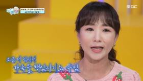 난임 끝에 기적처럼 찾아온 라윤경의 딸, 손녀딸을 소중하게 보살핀 라윤경 엄마, MBC 251012 방송