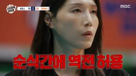 원더독스의 연속 실점😰 상승세 굳히는 알토스, MBC 251012 방송