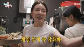 놓칠 수 없는 제철 꽃게🦀 직원들과 나눠먹는 조서형, MBC 251011 방송