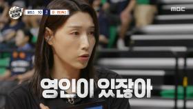 오른쪽 공격 루트 윤영인을 살려야 한다🤜 작전대로 성공한 윤영인의 백어택, MBC 251012 방송