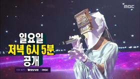 [515회 예고] 모든 걸 쏟아내는 경쟁! 범상치 않은 