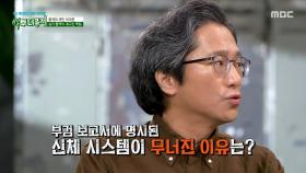 영국의 국민 아이콘 실라 블랙의 죽음, 그 이면에 감춰진 진실은?, MBC 251012 방송