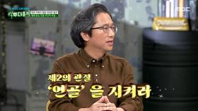 관절염과 낙상의 악순환을 끊는 핵심 방법은?, MBC 251012 방송
