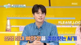 노년의 골다공증을 미리 예방한다! 성장기의 뼈 건강이 중요한 이유, MBC 251012 방송