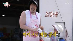 바늘이 무서운 최홍만😢 눈 질끈 감고 손 따기!, MBC 251011 방송