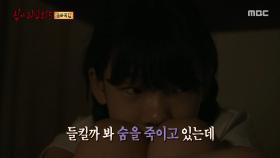 책상 아래 숨은 주혜, 살짝 보이는 엄마의 치맛자락!, MBC 251012 방송