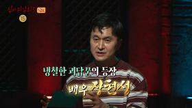 [15회 예고] 진짜 공포, 진짜 괴담! 당신이 보지 못한 가장 기이한 이야기, MBC 251019 방송