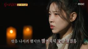 친구 만나러 간다던 큰언니, 언니가 대화하고 있는 건 거울?, MBC 251012 방송