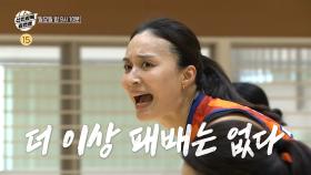 [4회 예고] 사활을 걸고 한일전 시작🏐 각오를 다지는 원더독스, MBC 251019 방송
