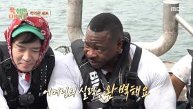 귀한 생선 혹돔 회🐟 생선 손질 솜씨를 보고 감탄하는 안드레 러시, MBC 251013 방송