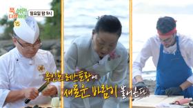[70회 예고] 새로운 셰프의 시대가 온다! 무인도에 불어온 새로운 바람😉, MBC 251020 방송