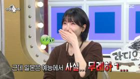 일본 예능은 무례한 거 안 시킨다!? 말실수로 당황한 강지영🤯, MBC 251015 방송