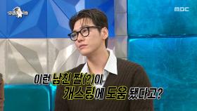 미니홈피를 휩쓸었던 김영광의 남친 짤✨ 끼가 폭발했던 과거 사진 대방출!, MBC 251015 방송