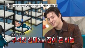 [선공개] 사탄들의 라스에 강하늘의 비하인드라... 재밌어지겠는데?😈, MBC 251015 방송