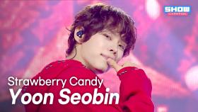 윤서빈(Yoon Seobin) - Strawberry Candy l 251015