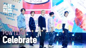 [쇼챔직캠 4K] POW(파우) - Celebrate | Show Champion | EP.573