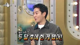 또 미담이 터졌다!👍 강하늘에게 휴대폰 선물 받은 강영석📱, MBC 251015 방송