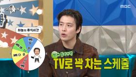 김영광의 폭로🤣 강하늘 때문에 오히려 배우들끼리 단합하기 어려웠다?, MBC 251015 방송