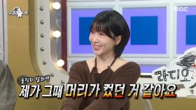 과거의 흑역사 청산?! 애교 개인기 요구에 눈물까지 흘렸었던 강지영🔥, MBC 251015 방송