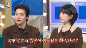 일본어 과외까지 해준 강지영💕 수강생 강하늘이 과외를 그만둔 이유는?✍️, MBC 251015 방송