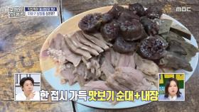 개그맨들의 단골 맛집😋 푸짐한 인심으로 서비스를 많이 주는 곳🍚, MBC 251016 방송