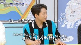 개그 욕심이 가득했던 박나래X양세형X장도연, 많은 추억이 담긴 놀이터, MBC 251016 방송