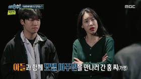 알바비는 친구의 빚 상환, 미성년자 아들이 한 안마 아르바이트?, MBC 251016 방송