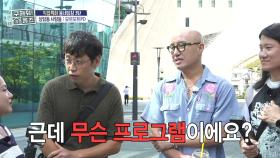 권해봄 PD 포착📸 낯빛이 밝아진(?) 그에게 물어본 