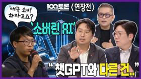 [100분토론 연장전] 