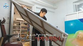 왜 힘든 일은 한꺼번에 찾아올까😇 사고 친 기안84, MBC 251017 방송