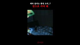 계속 들리는 풍덩 소리..? 강으로 가야 돼 #심야괴담회