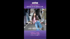 9회 비하인드, MBC 251017 방송