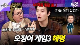 [픽잇] 인성이 좋은데도 따돌림을 당했다고?! 오징어 게임 따돌림 의혹 해명한 강하늘 MBC251015방송 #라스 #강하늘