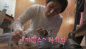 [선공개] 김대호를 능가한 코드 쿤스트의 비바리움?! 코쿤의 까칠한 마뱀스🦎, MBC 251017 방송