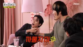 현재 진행형인 최홍만의 러브 스토리🥰 까불다가 그대로 접혀버린(?) 주우재, MBC 251018 방송