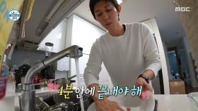 한다면 하는 코드 쿤스트🍽 휴식시간 맞춰 설거지 완료, MBC 251017 방송