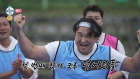 [619회 예고] 이날만을 기다려왔다🔥 제1회 순진무구 가을운동회 개막🍂, MBC 251024 방송