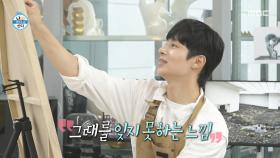 석고상 소묘하는 기안84X김충재✏ 열중하니 빠르게 흘러가는 시간, MBC 251017 방송