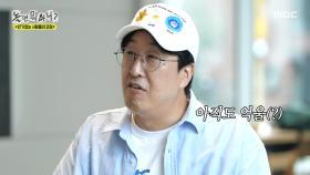 바닥에서 시작한 현봉식의 배우 인생🎦 저렴한 연극을 비싸게 본 현봉식의 사연은?!, MBC 251018 방송