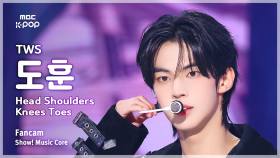 [#음중직캠] TWS DOHOON (투어스 도훈) – Head Shoulders Knees Toes FanCam | 쇼! 음악중심 | MBC251018