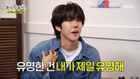 제국의 아이들 시절 인기가 없었던 황광희의 일화😅 케어하기 편한 연예인이었던 황광희?!, MBC 251018 방송