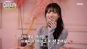 반가운 얼굴 이미주의 갑작스러운 등장?! 인·사·모 여성 편 캐스팅 1순위 이미주😲, MBC 251018 방송