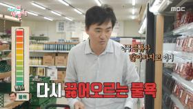 방울토마토에 타오르는 김석훈의 물욕🍅 쓰니저의 천재적 해결책!, MBC 251018 방송